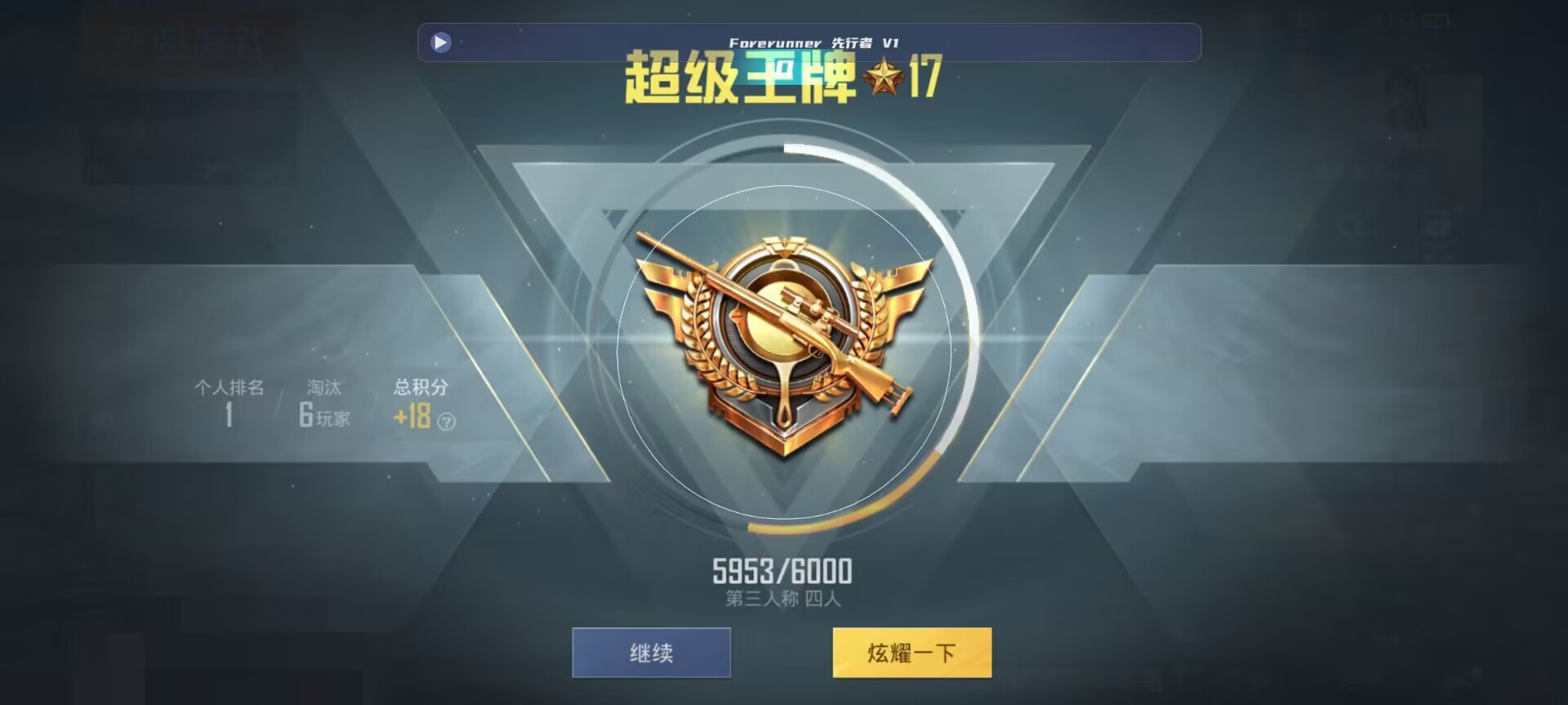 和平精英鸡腿辅助自瞄 - ��ƽ��Ӣף��������辅助预览图
